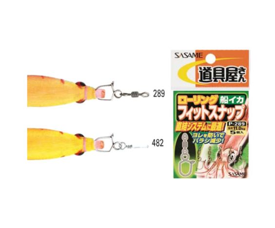 EMERILLÓN SASAME TRIPLE CON LLAVERO