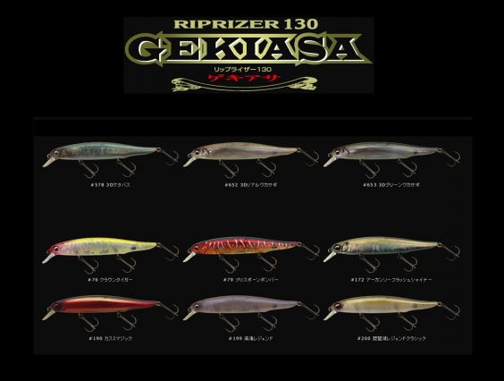 IMAKATSU RIPRIZER 130 GEKIASA