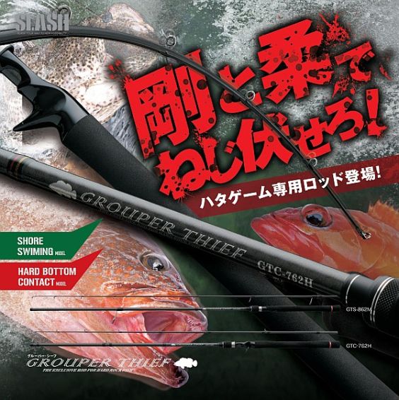 CAÑA SLASH GROUPER THIEF