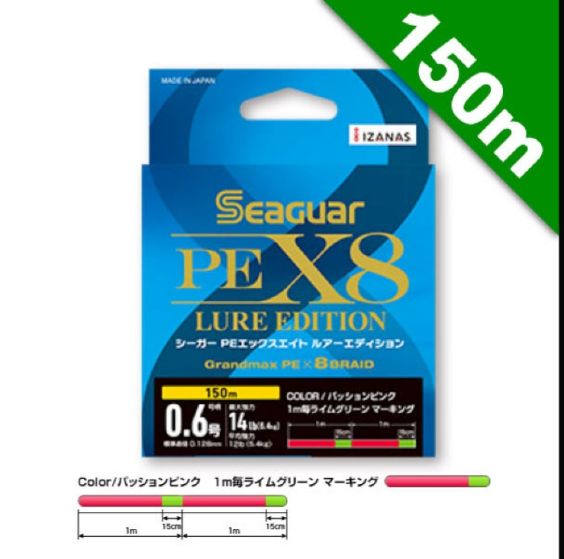 TRENZADO SEAGUAR PE X8 LURE EDITION 150M