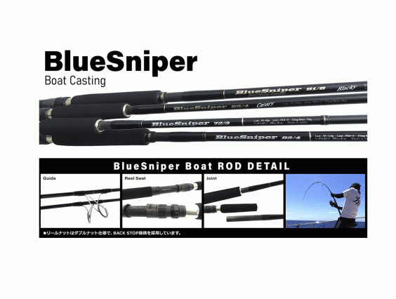 CAÑA YAMAGA BLANKS BLUE SNIPPER 81/10